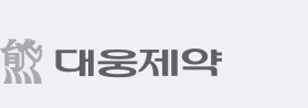 대웅제약